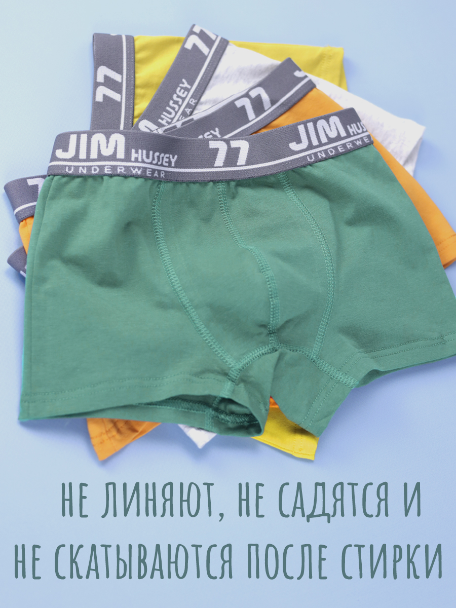 Трусы 4 шт Jim Hussey 30037 - фото 2