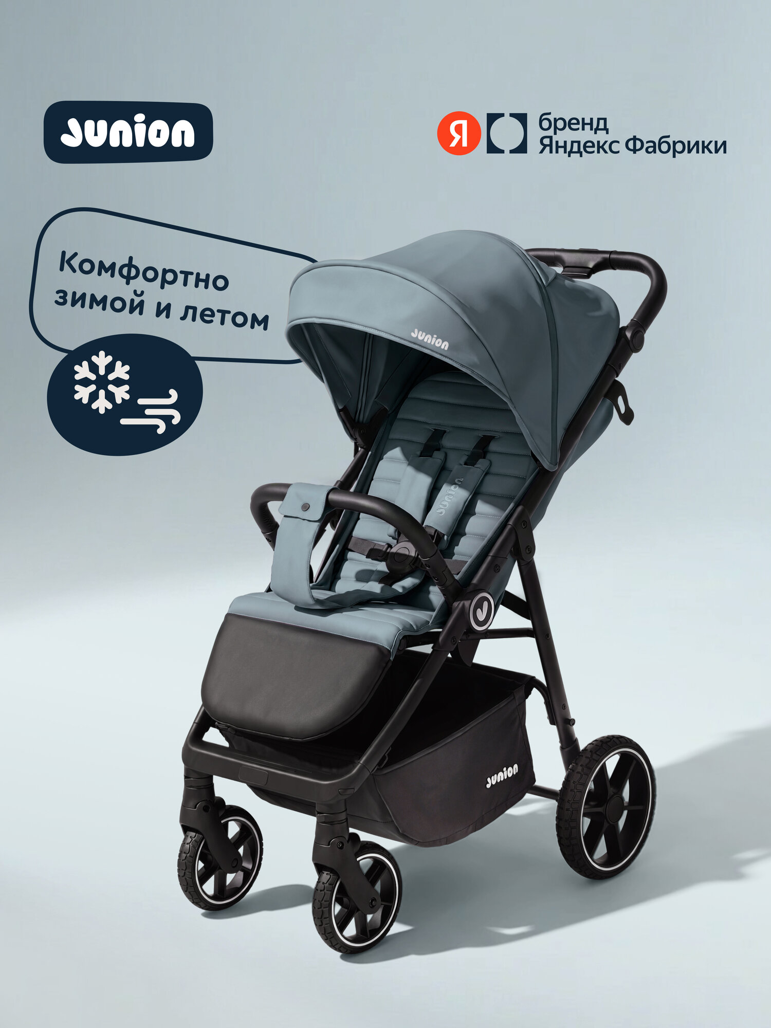 Коляска прогулочная Junion Fasti бирюзовый - фото 1