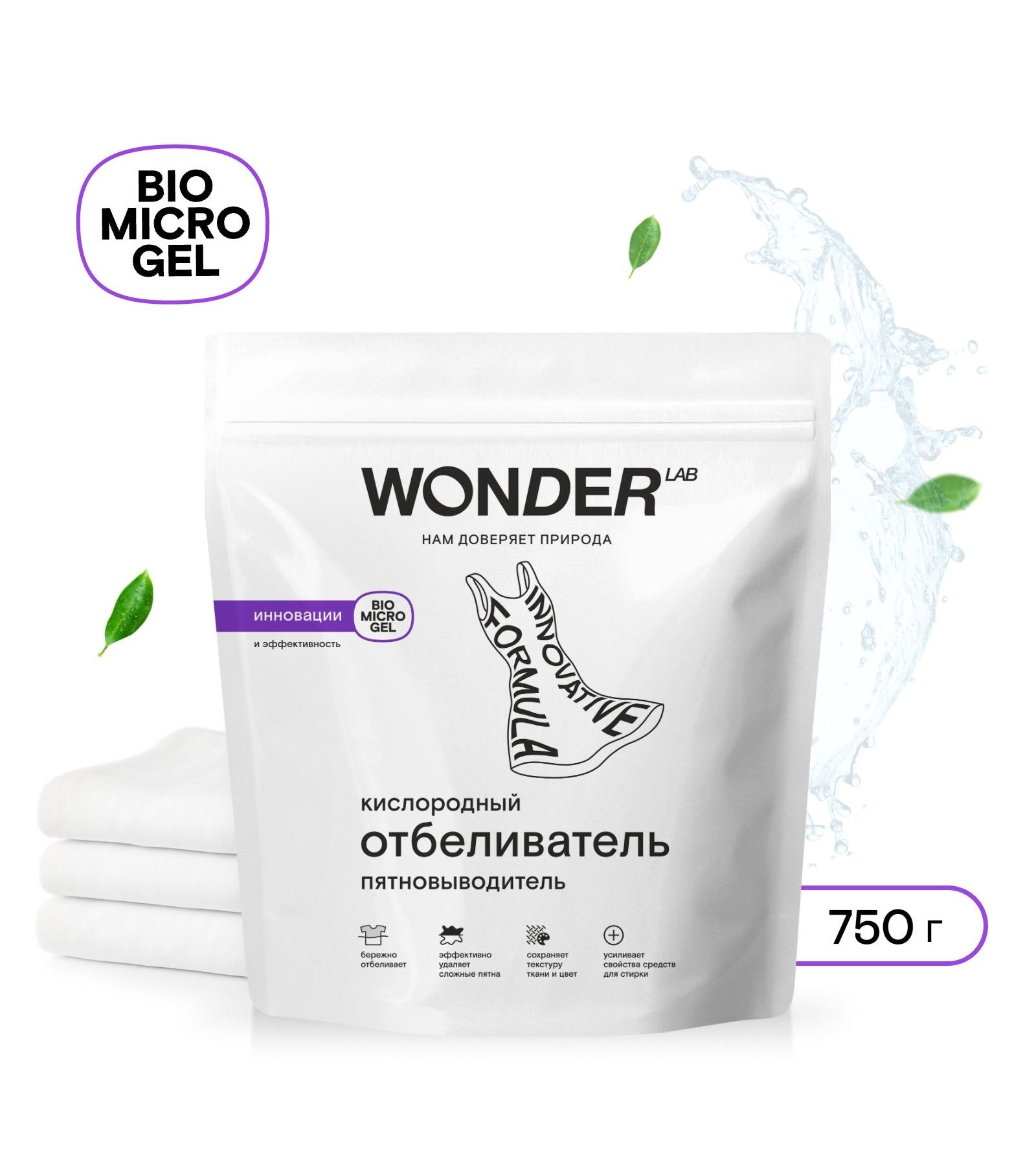 Отбеливатель WONDER Lab 0.75 кг - фото 1