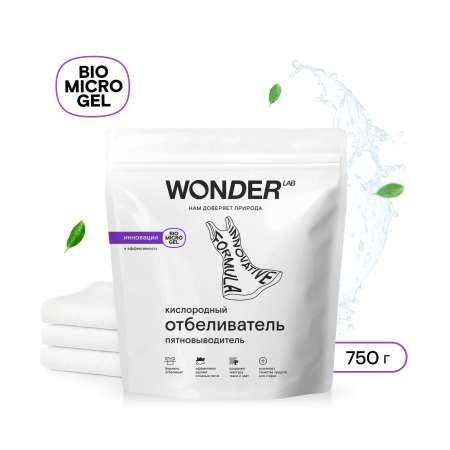 Отбеливатель WONDER Lab 0.75 кг