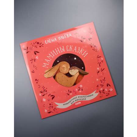 Аудиокнига на виниле Clever пластинка