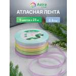 Лента атласная упаковочная Astra Craft 5 цветов 6 мм 23 м