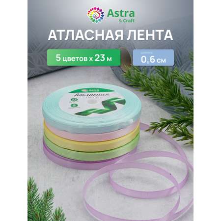Лента атласная упаковочная Astra Craft 5 цветов 6 мм 23 м