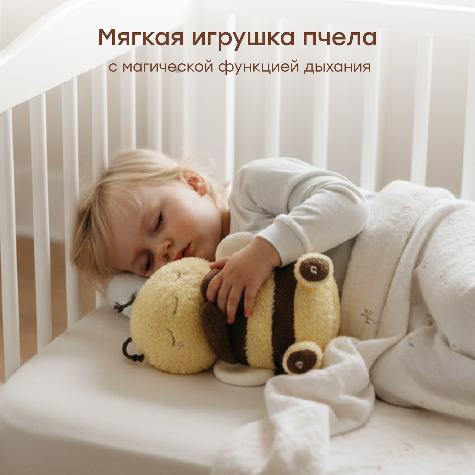 Мягкая игрушка Happy Baby пчелка Sleepy Bee - фото 2