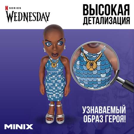 Фигурка MINIX