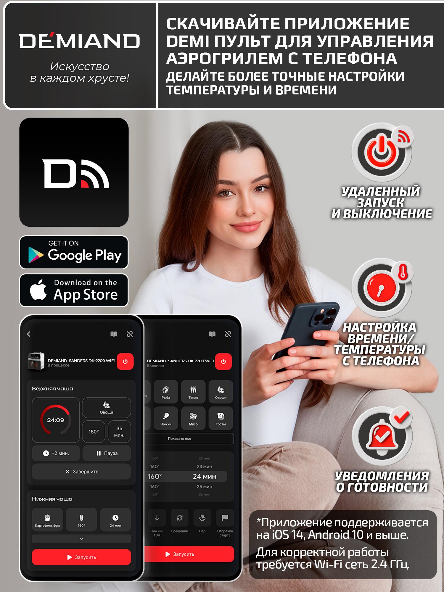 Аэрогриль DEMIAND Sanders с Wi-Fi 6 л - фото 2