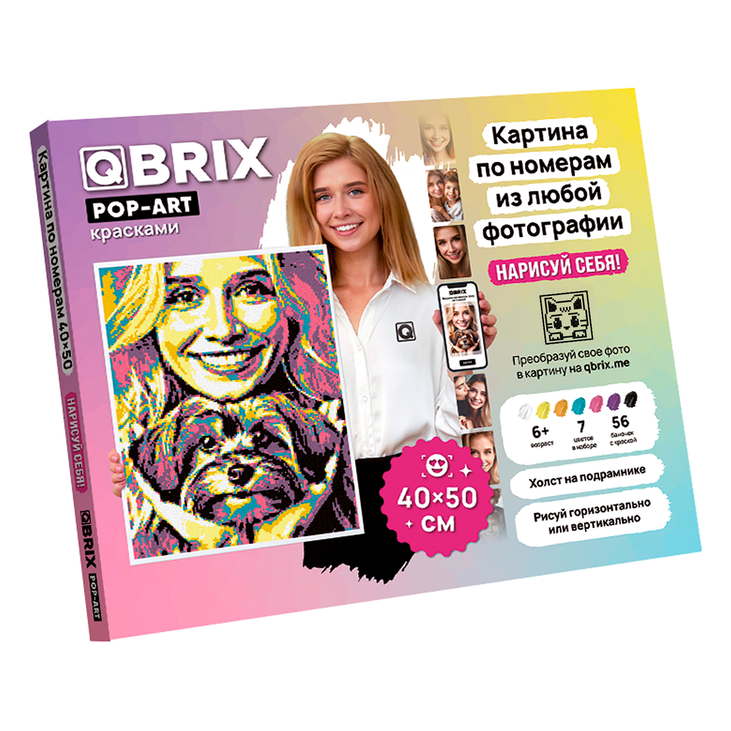 Картина по номерам QBRIX Pop-art - фото 1