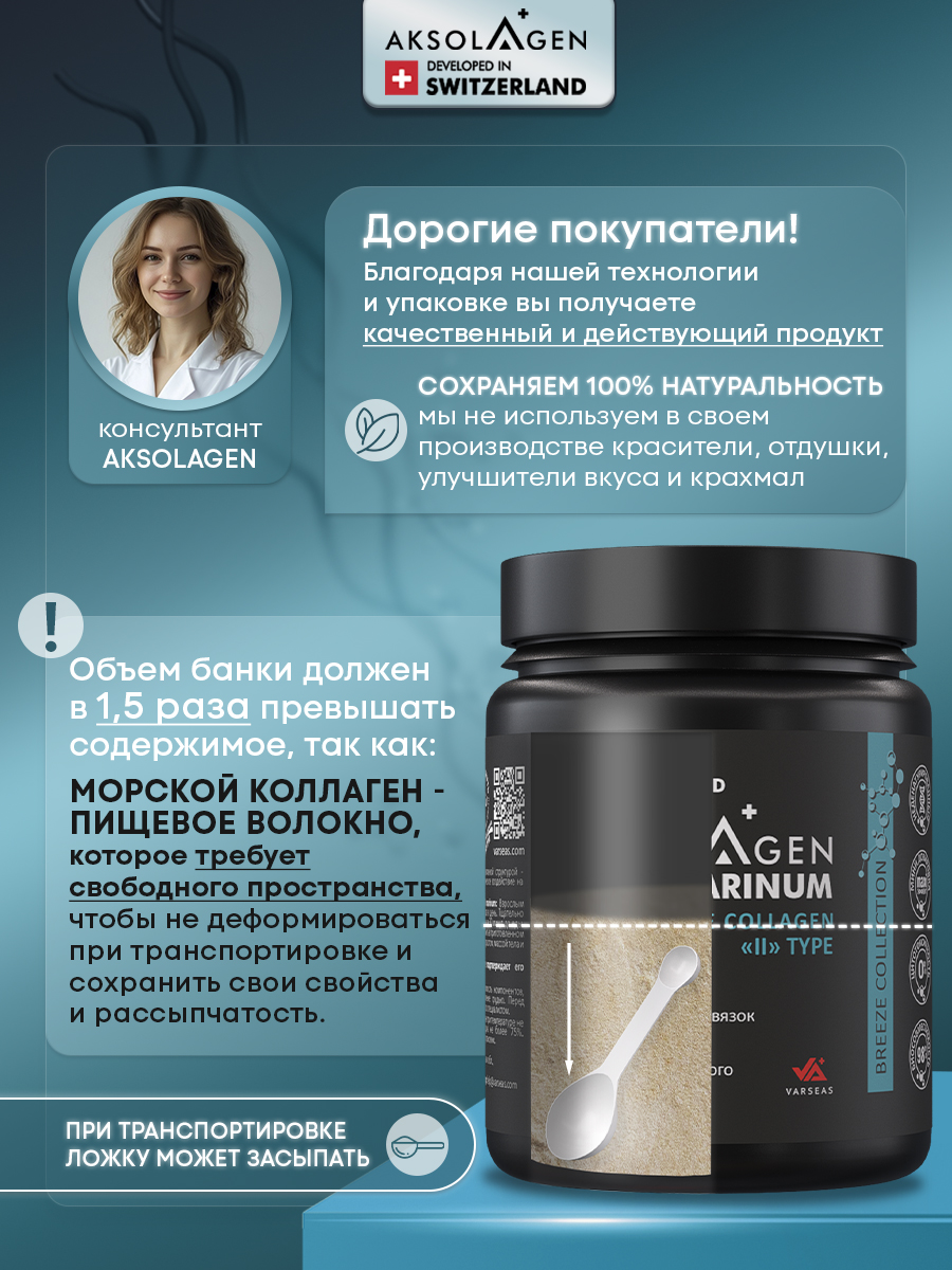 Морской Коллаген 2 типа AKSOLAGEN защита суставов и связок без добавок - фото 19