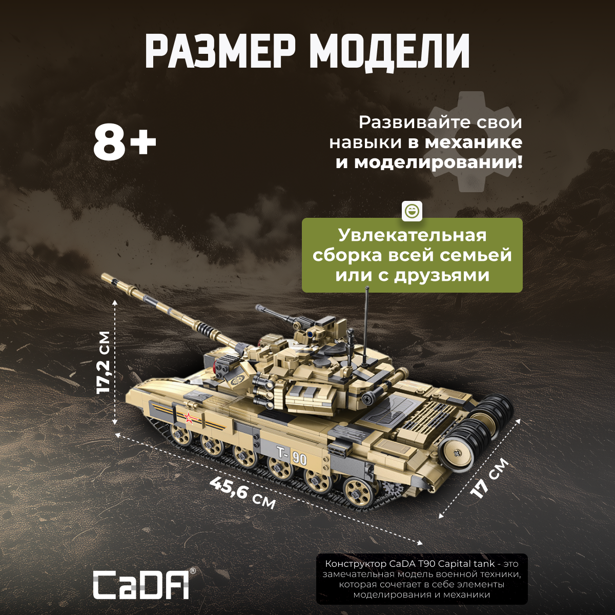 Конструктор CaDa T90 capital tank блочный - фото 4