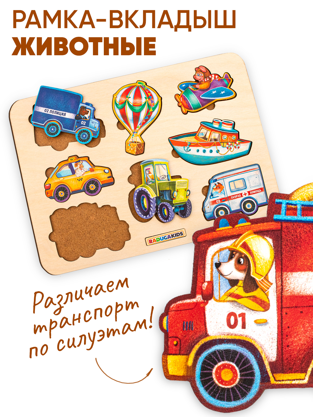 Настольная игра Raduga Kids - фото 1