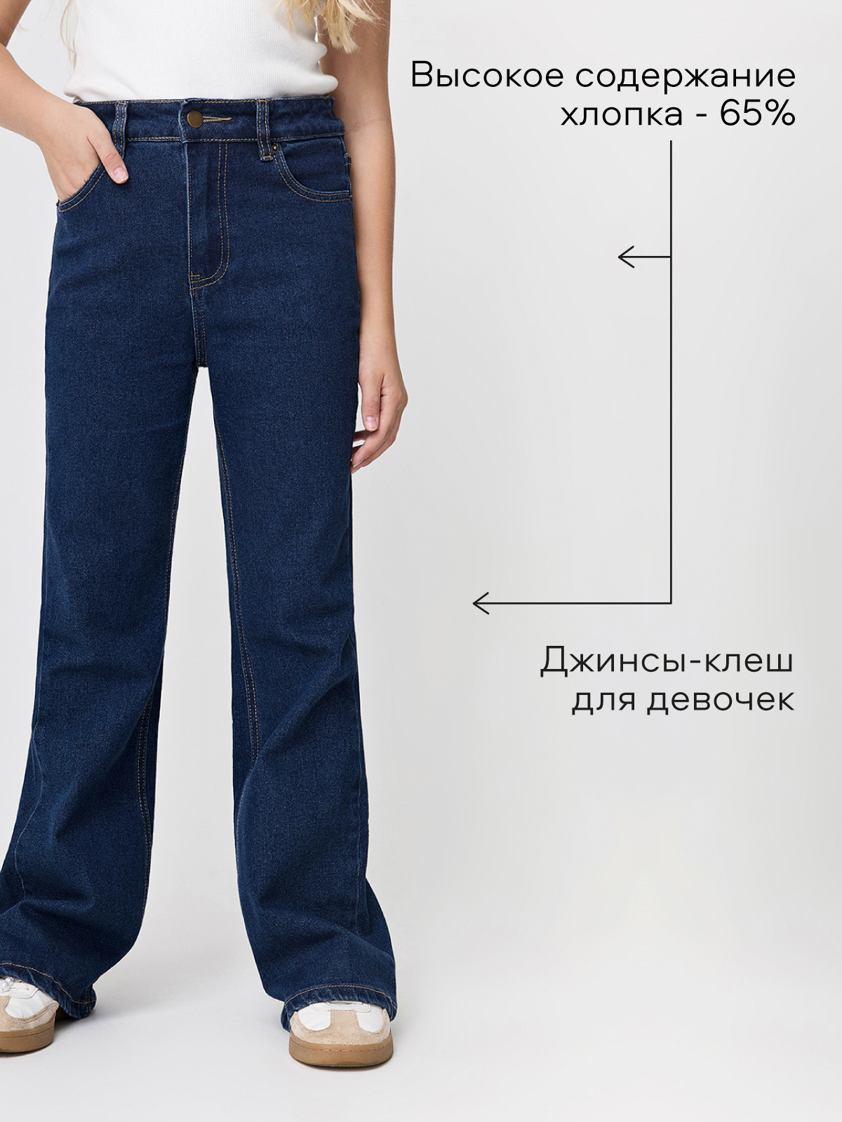 Джинсы Smena 35033 - фото 4