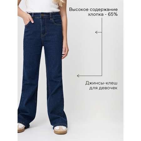 Джинсы Smena