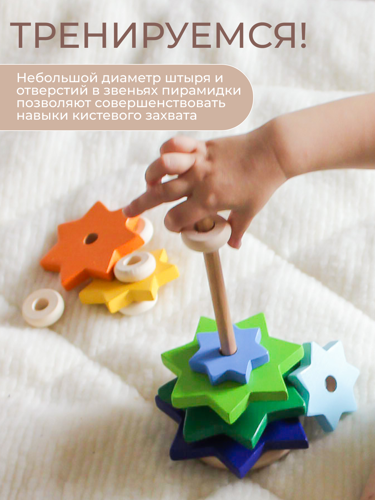 Игрушка Вальда пирамидка - фото 7