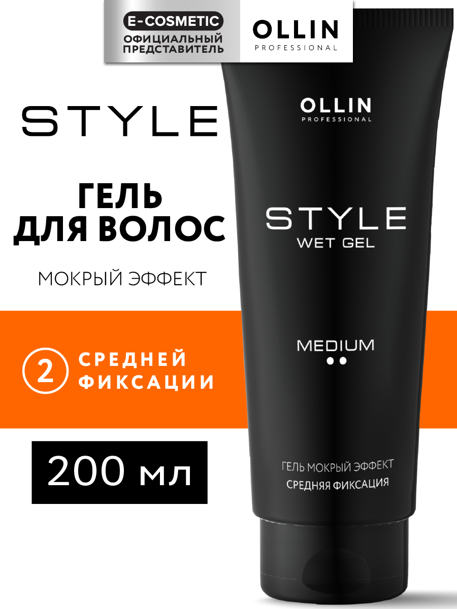 Гель для укладки волос Ollin STYLE средней фиксации мокрый эффект 200 мл - фото 1