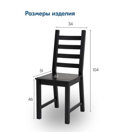 Стул IKEA ЮВСЕН