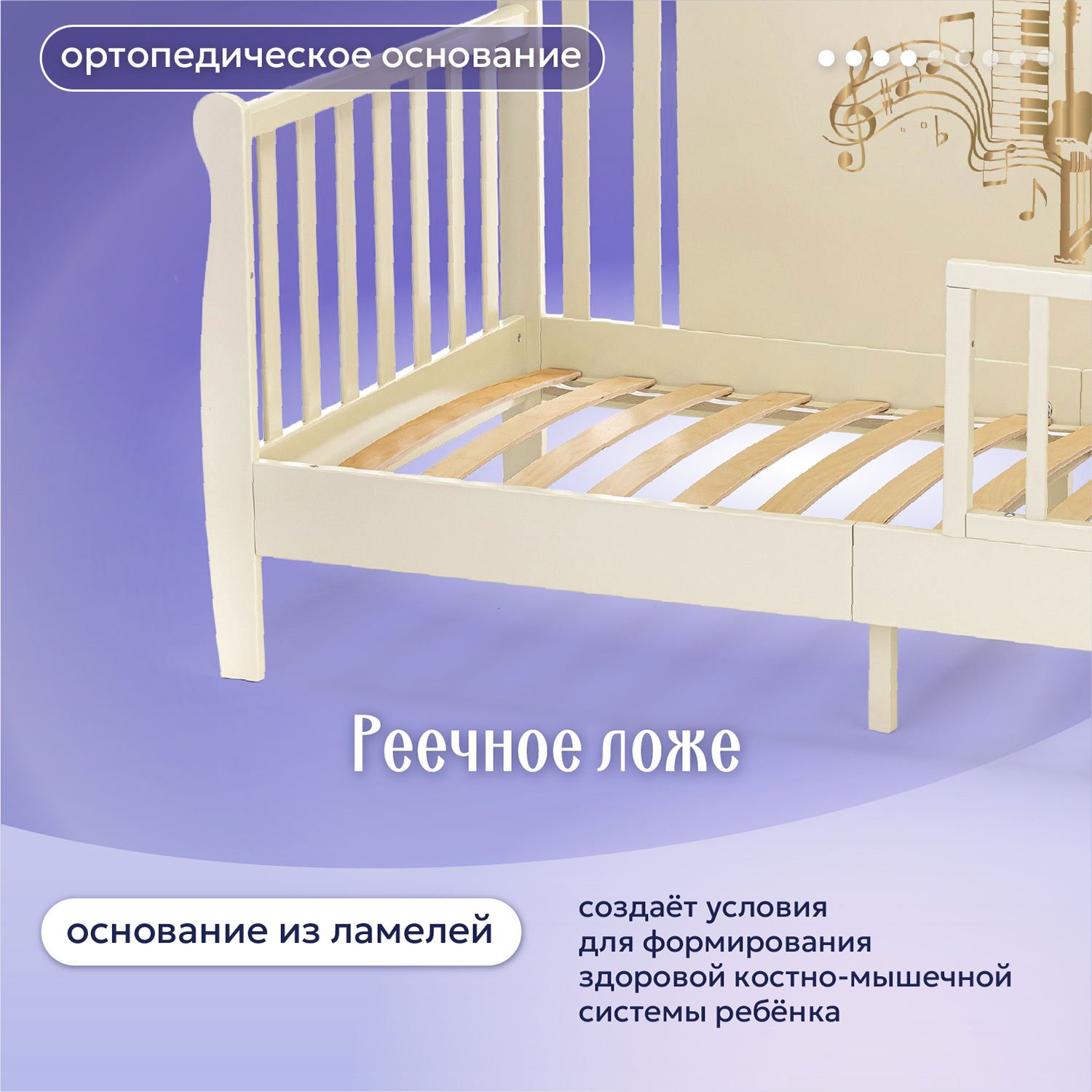 Кровать подростковая Nuovita Stanzione Verona Div Musica (ваниль) - фото 6