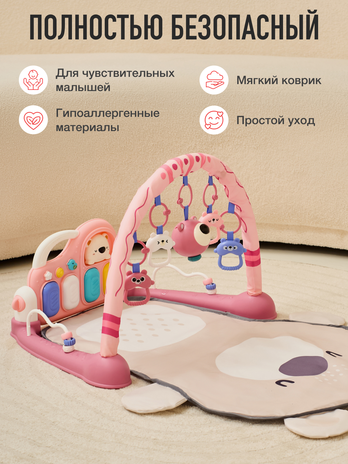 Коврик Mamagoods с дугами Мишка - фото 8