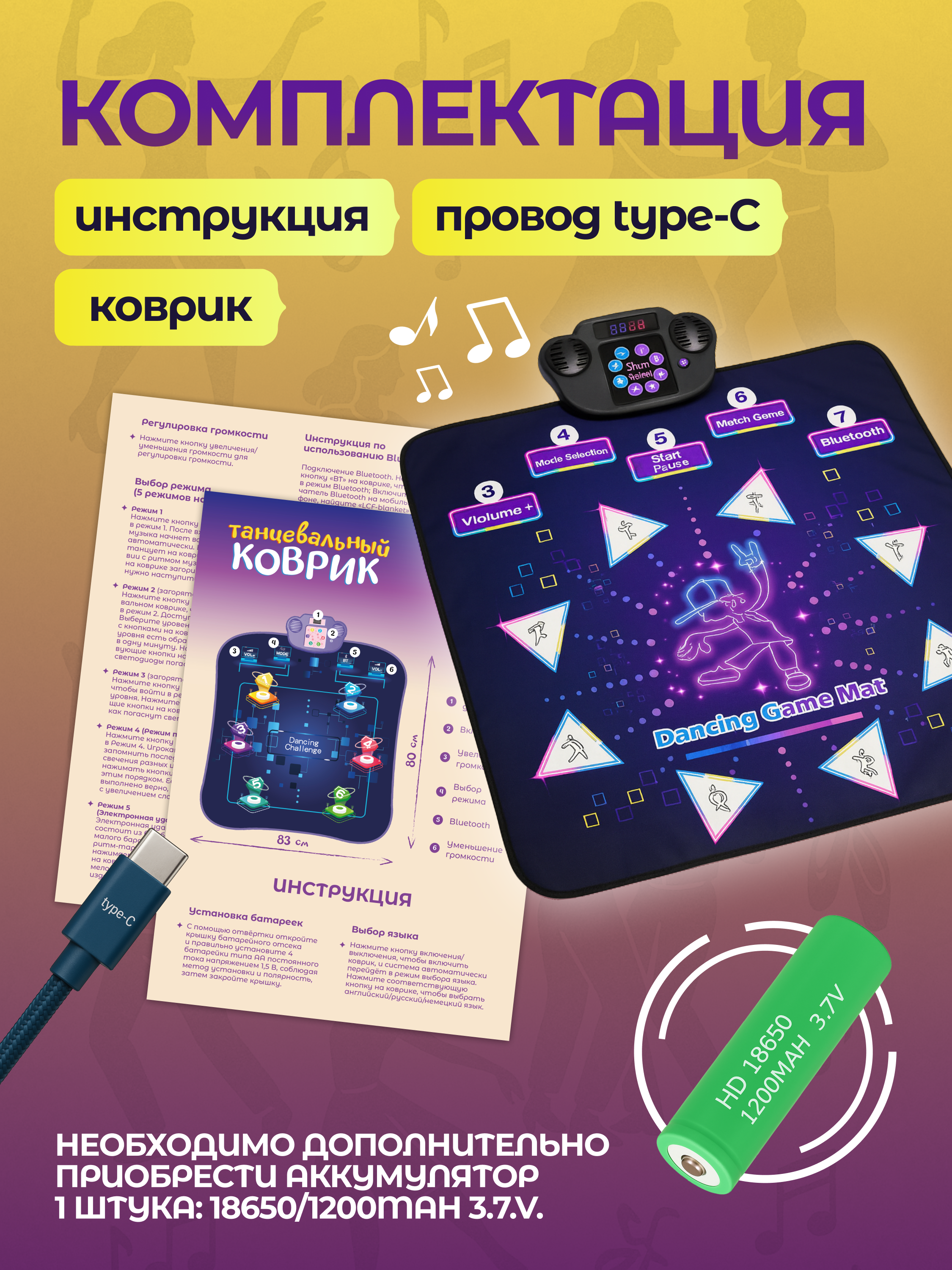 Активная игра Magic Stories танцевальный коврик - фото 2