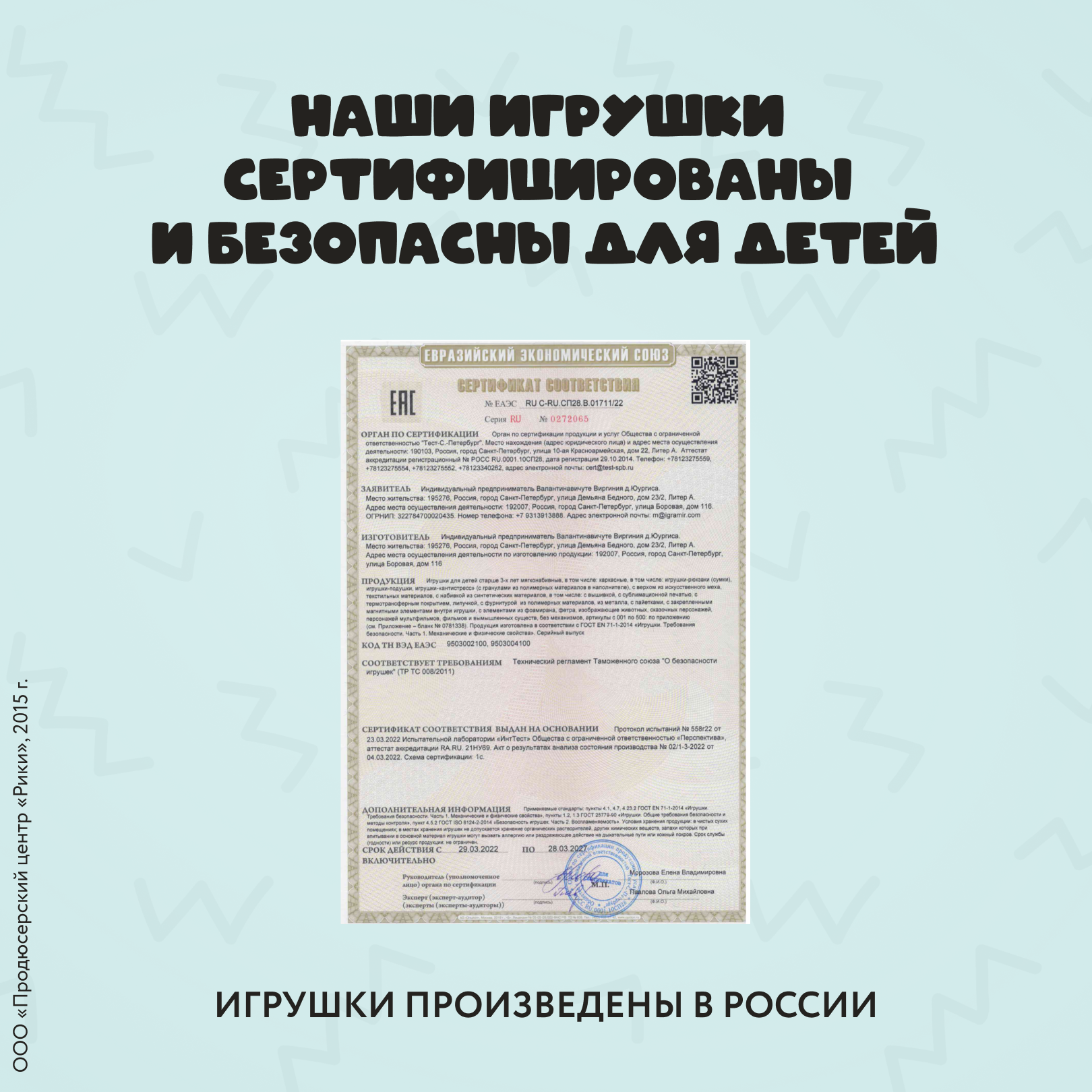 Мягкая игрушка Играмир Малышарик Пандочка - фото 6