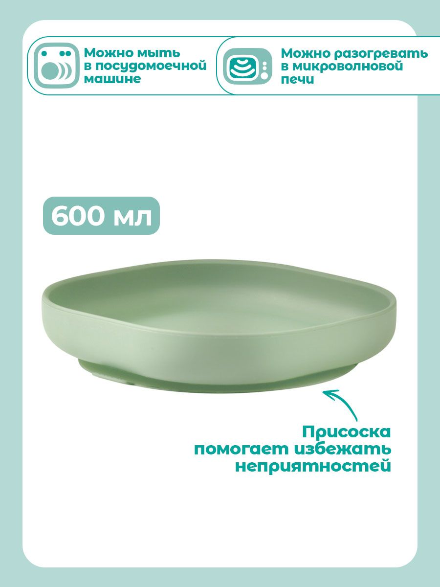 Тарелка BEABA 1 предм. - фото 3