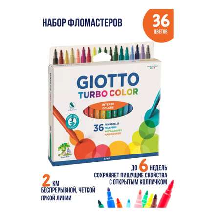 Фломастеры GIOTTO 36 цв.
