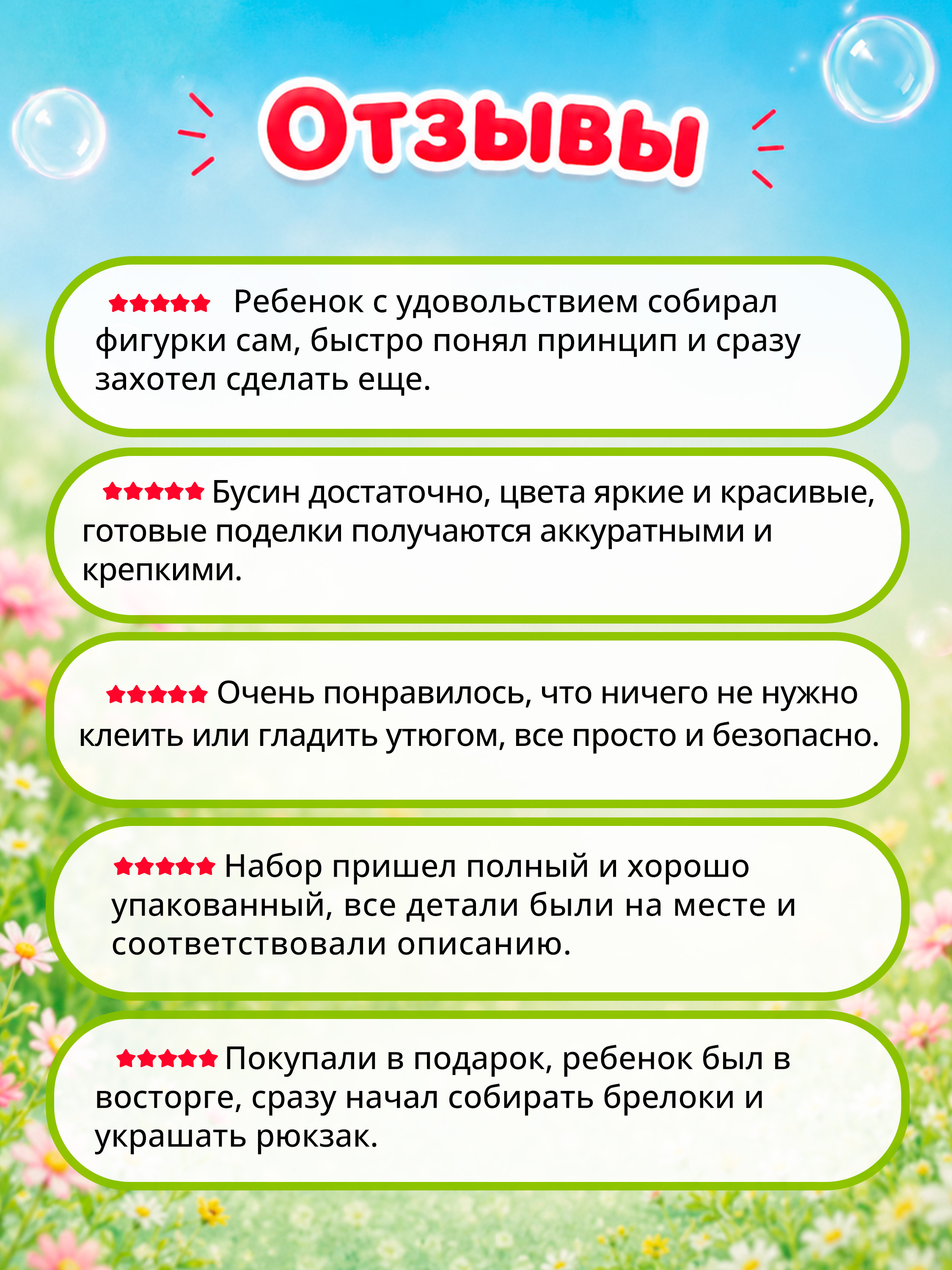 Аквамозаика Bondibon 4 брелока - фото 8