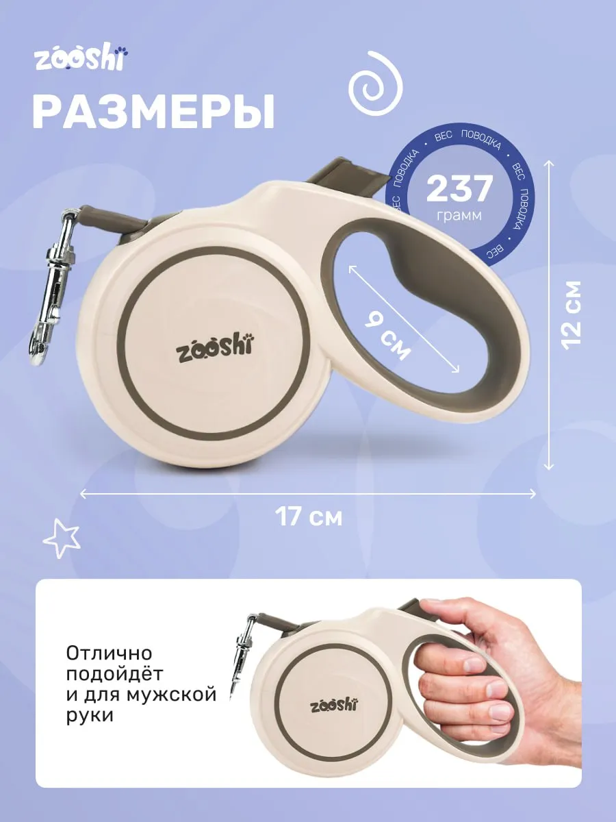 Поводок для собак мелких пород рулетка 5м 20кг - фото 4