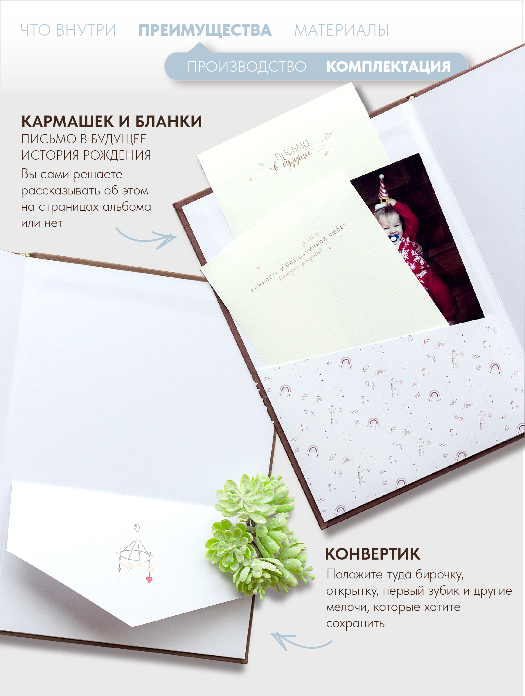 Первый альбом новорождённого Moms Recordbook коричневая экокожа - фото 9