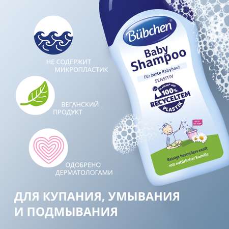Шампунь Bubchen