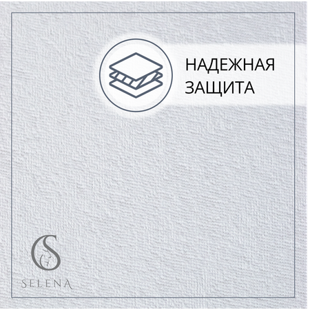 Наматрасник SELENA 200х90