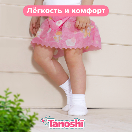 Трусики Tanoshi для девочек 4 (9-14кг) 20 шт.