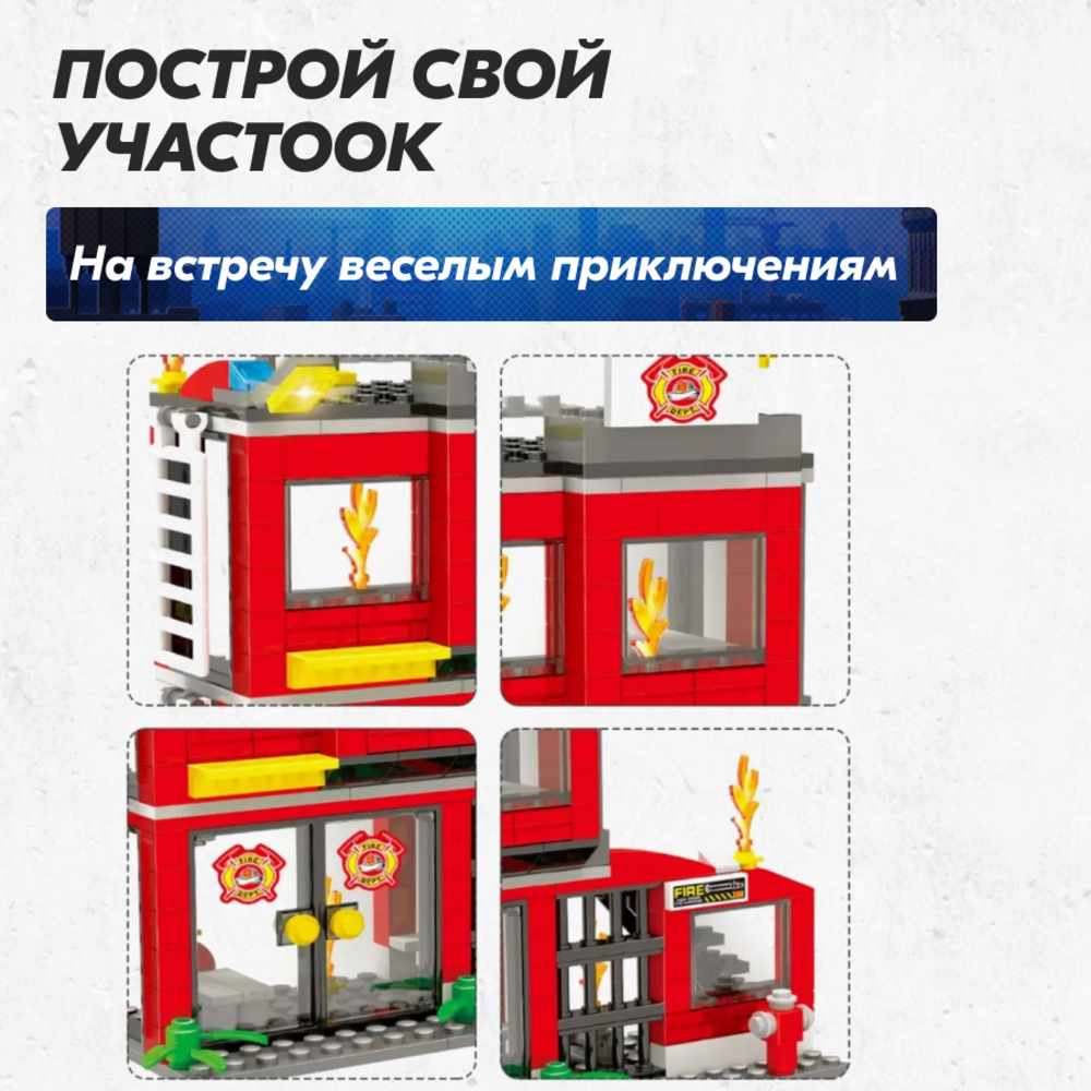 Конструктор LX Сити Пожарная станция блочный - фото 4