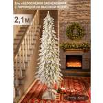 Ель Белоснежка Поезд Ёлок литая заснеженная с гирляндой на высокой ножке 210см.
