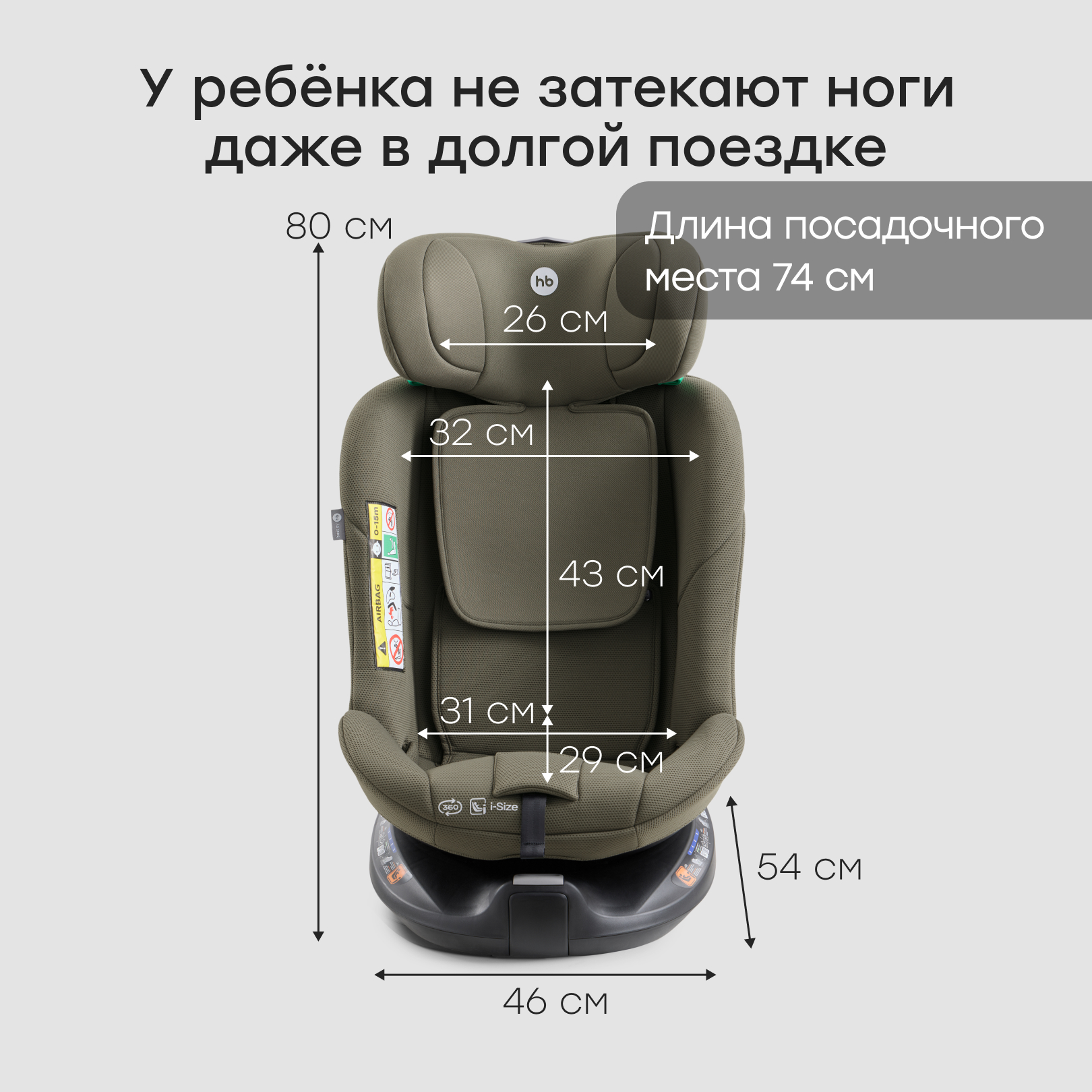 Автокресло Happy Baby SHELTIX Isofix 0+/1/2/3 (0-36 кг) зеленый - фото 15