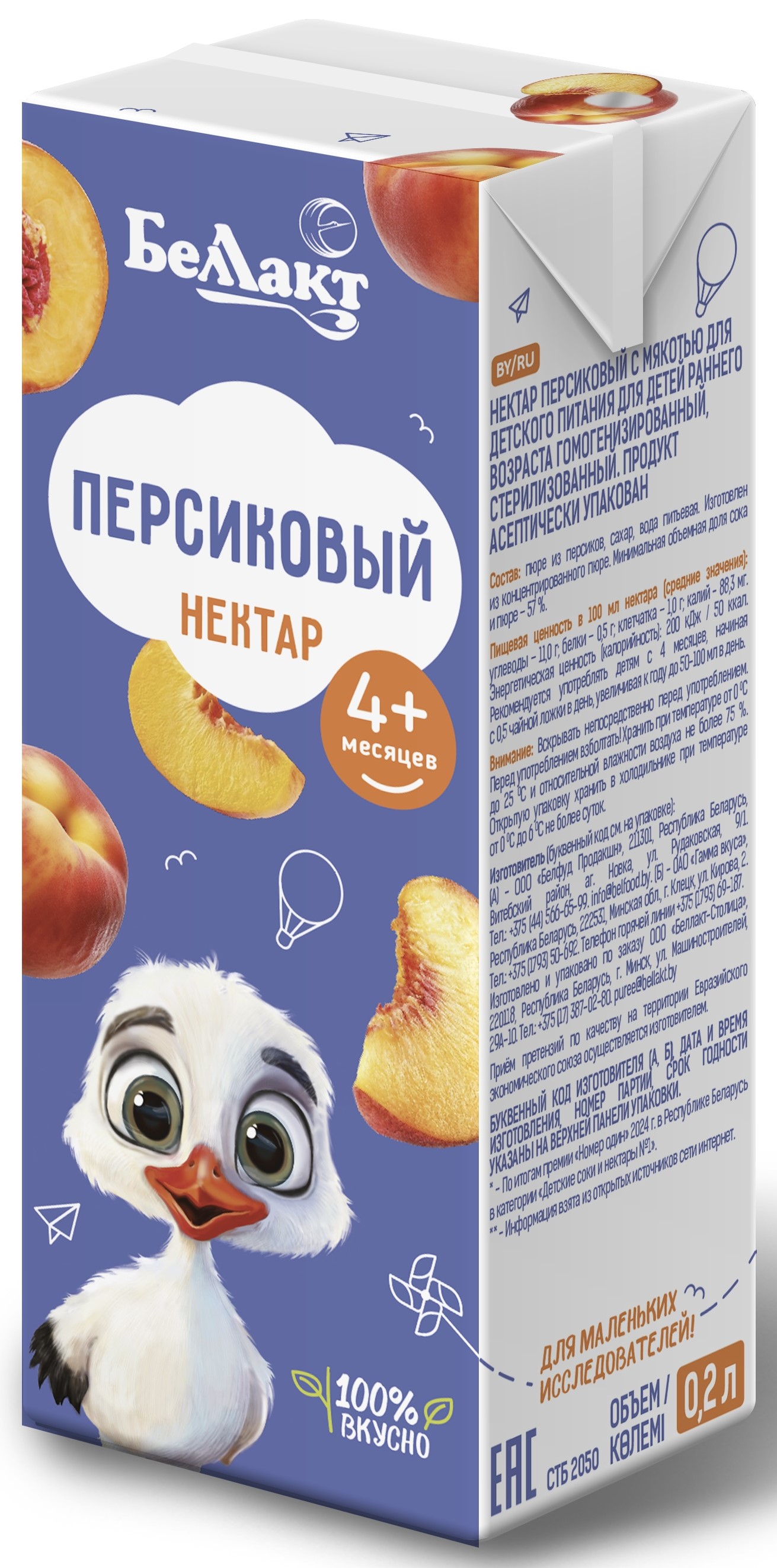 Нектар Беллакт Персик с 4 мес 0.2 л - фото 1