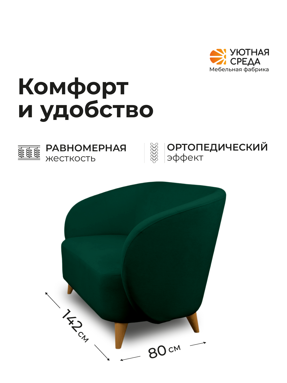 Диван Уютная среда зеленый велюр зеленый - фото 3