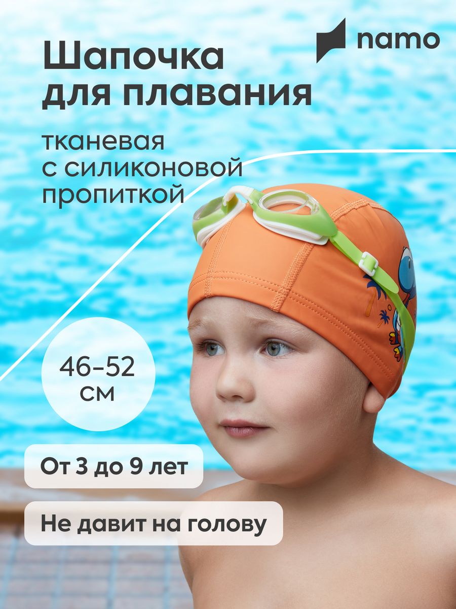 Детская шапочка для плавания Namo оранжевая синий динозавр - фото 1