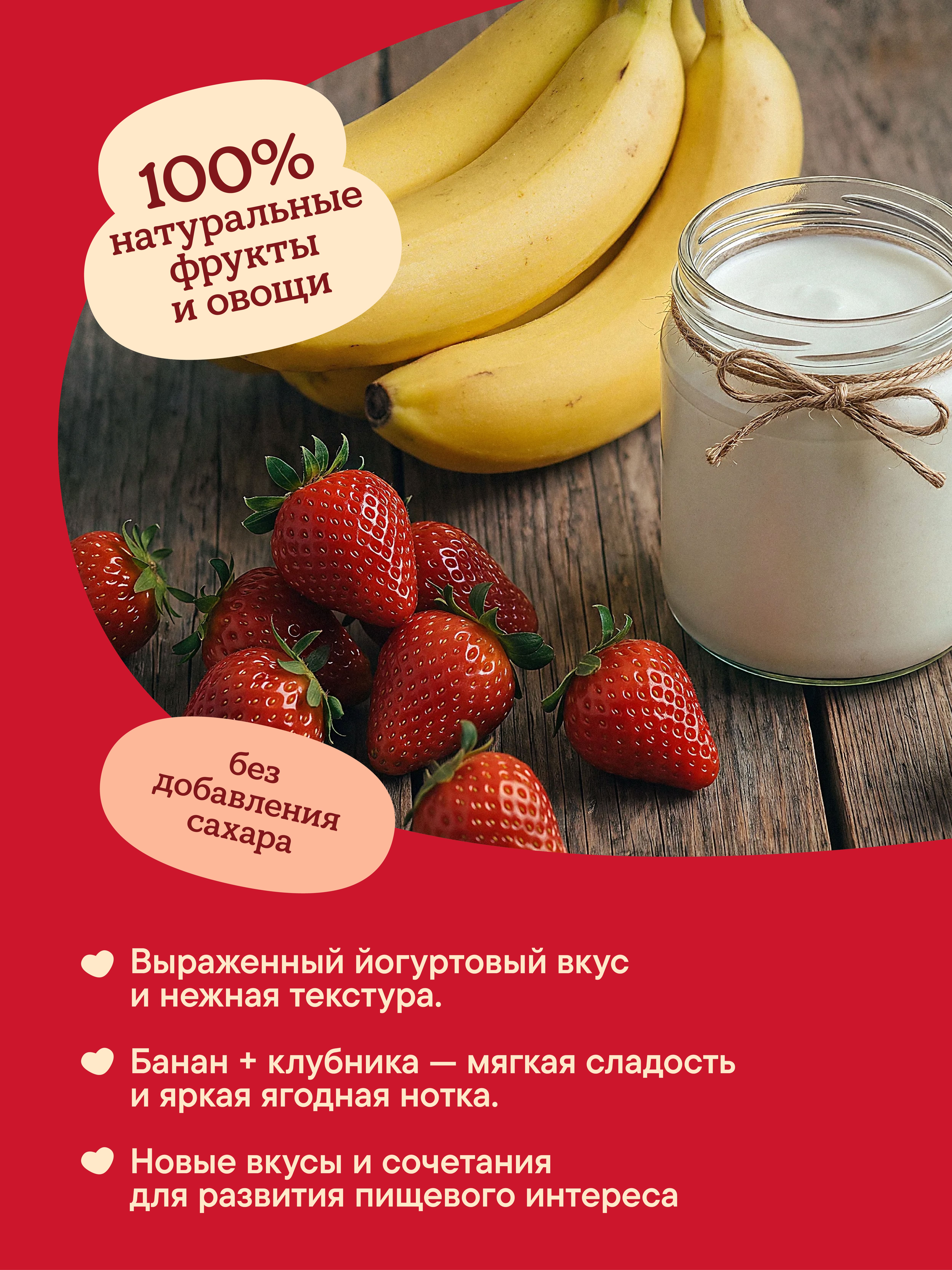 Пюре Semper Банан-клубника-йогурт с 8 мес 100 г - фото 4