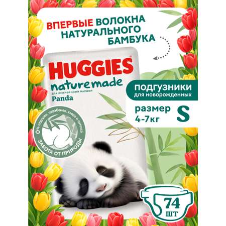 Подгузники Huggies Naturemade Panda для новорожденных S (4-7кг) 74 шт.