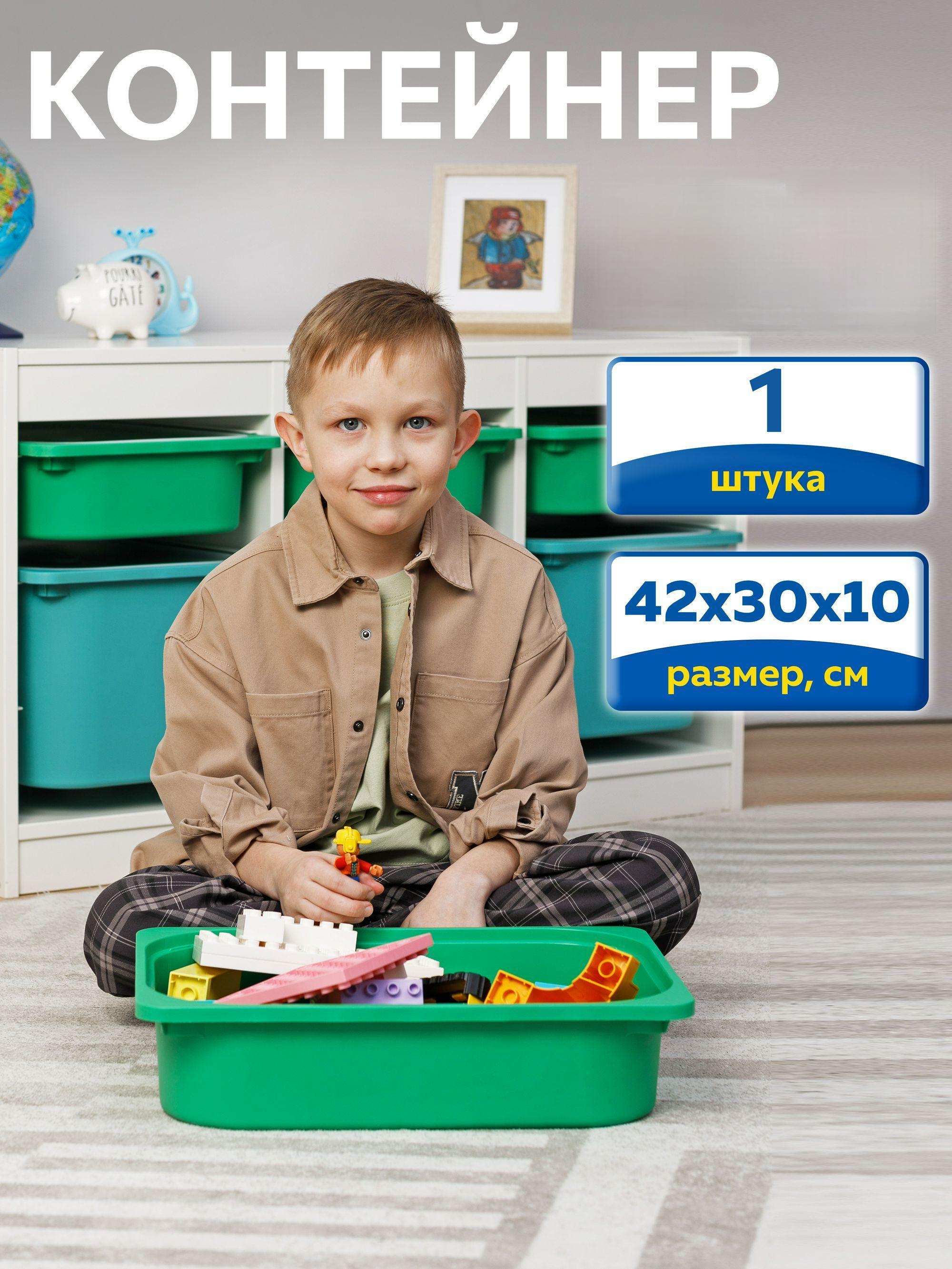Контейнер для игрушек IKEA ТРУФАСТ - фото 1