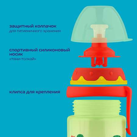Поильник Lubby 300 мл