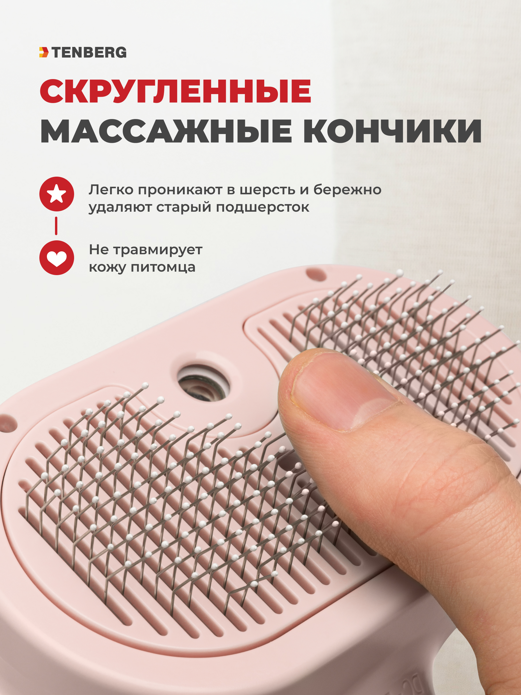 Паровая расческа TENBERG Levity Pink - фото 4
