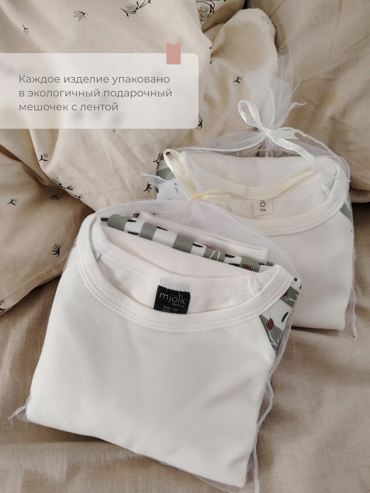 Комбинезон Mjolk 2356658 - фото 10