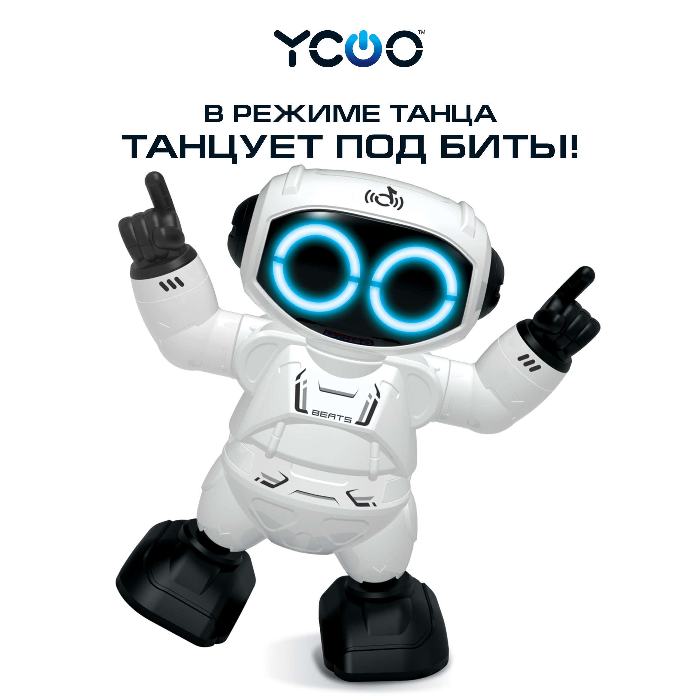 Фигурка YCOO Робо Битс танцующий - фото 1