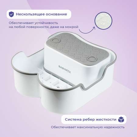 Стульчик-подставка BabyRox Трансформер
