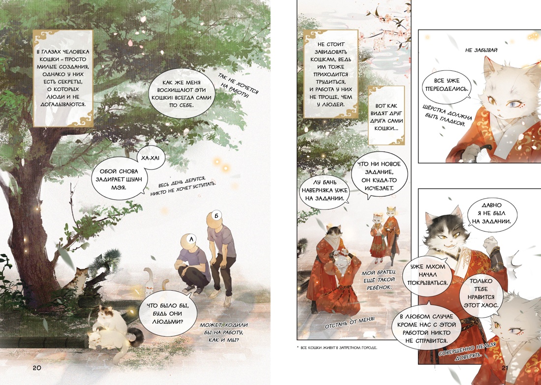 Книга Махаон ИКвЗГ. А Н., Дай Т. Цена разбитого сердца - фото 10