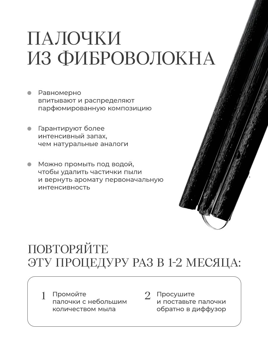 Ароматический диффузор Овсянников Черный перец - фото 4