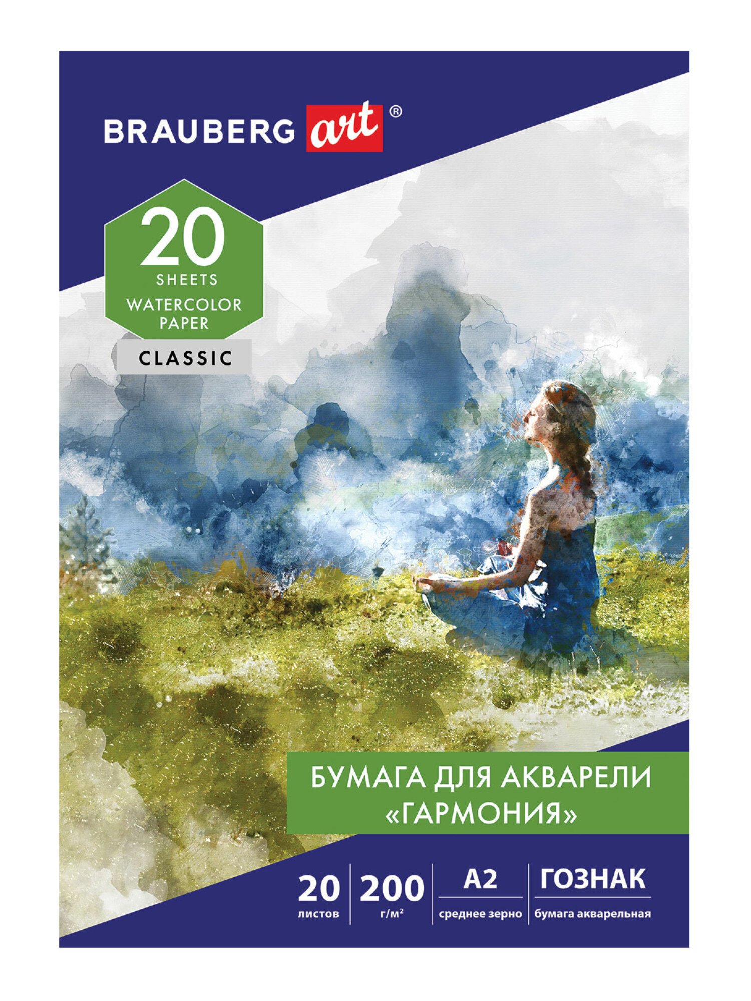 Художественная бумага Brauberg для акварели 20 лист. - фото 9