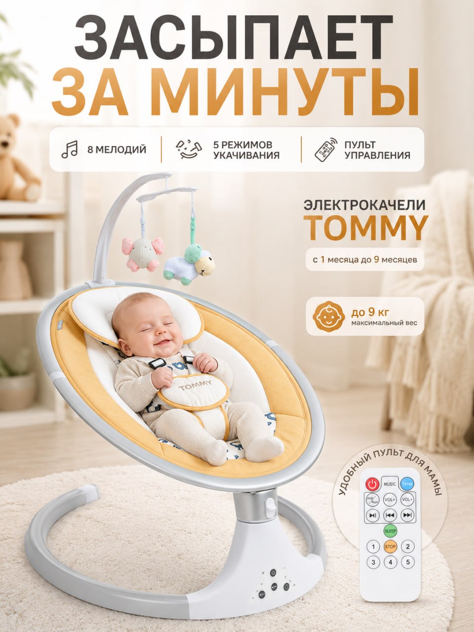 Качели TOMMY SW-202 бежевый - фото 1