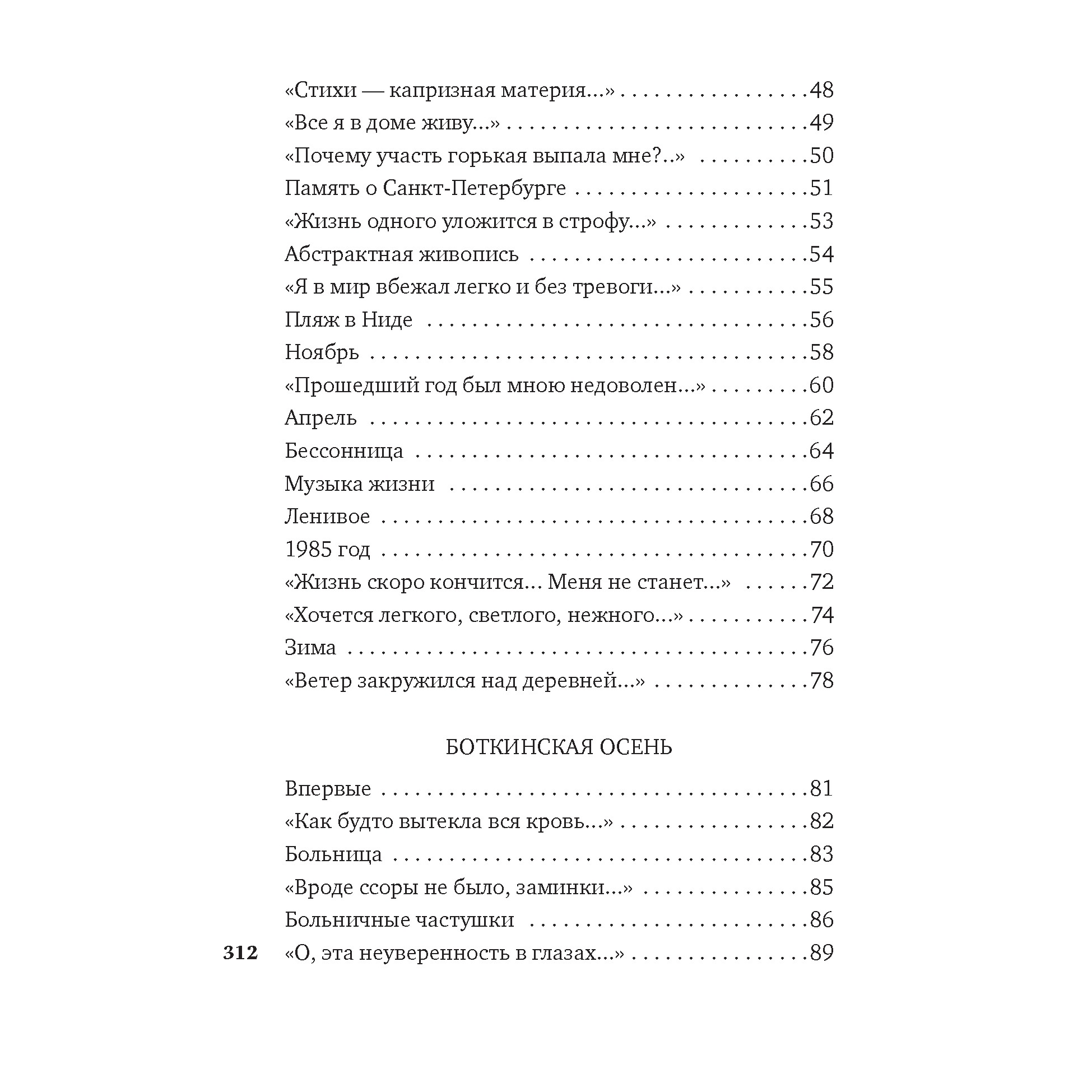 Книга АЗБУКА Музыка жизни Рязанов Э. Азбука-поэзия - фото 4